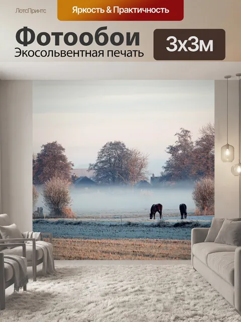 Фотообои Зима