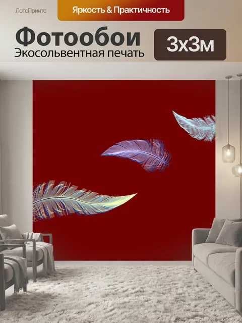Фотообои Ручки