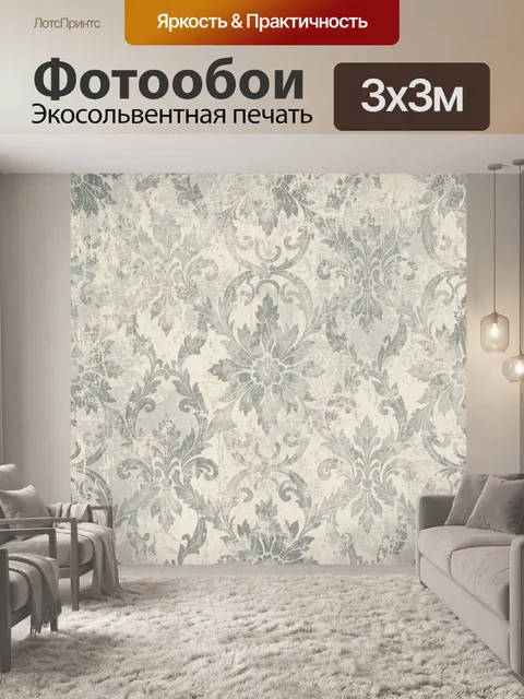 Фотообои Винтажный дамасский орнамент с цветами