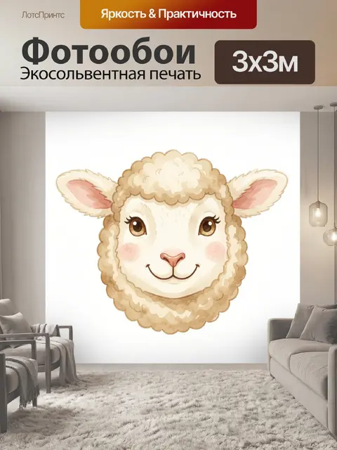 300 × 300 см · Экосольвентная печать