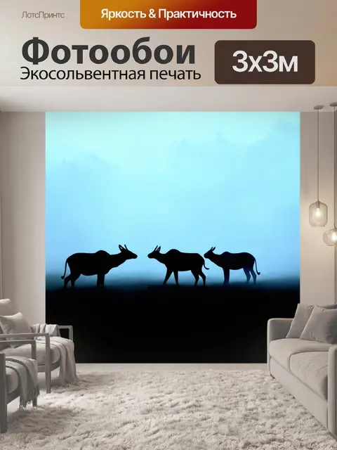 Фотообои туман в стиле вектор с силуэтами животных, скрытых в тумане