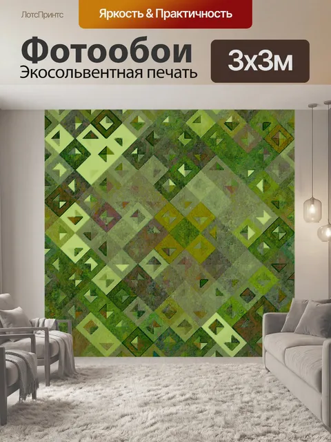 Фотообои Треугольник гранж-фон