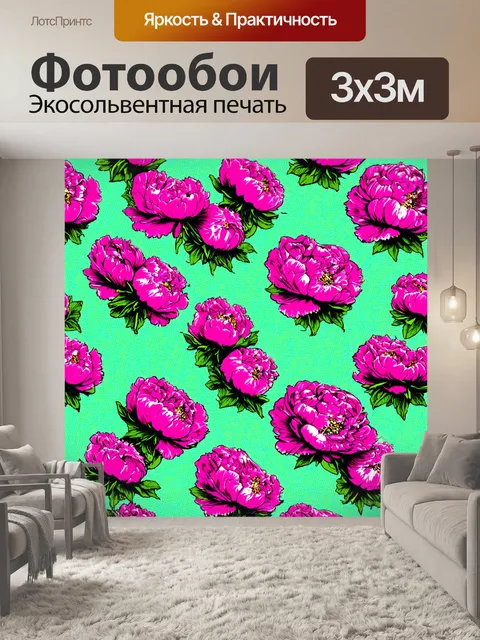 Фотообои пионы в стиле комикс