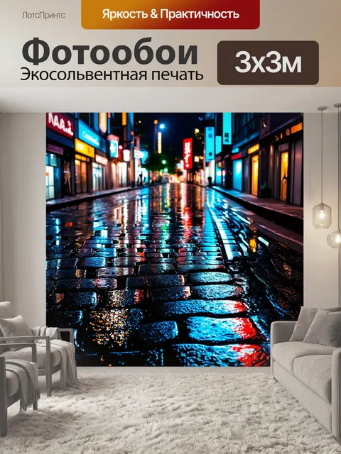 Фотообои япония: наблюдение за дождем, падающим на индустриализацию, в которой яркие неоновые огни отражаются в лужах