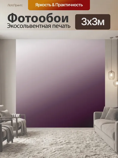 Фотообои Селен фона