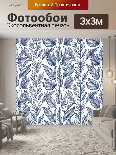 Фотообои Синие листья в монохроме