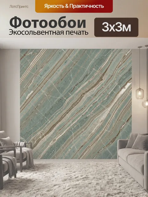 Фотообои Мраморные слои бирюзы и бежа