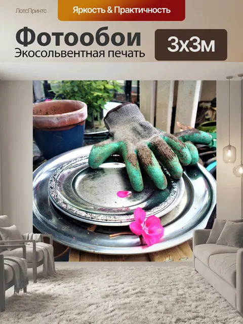 Фотообои Сад