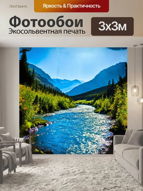 Фотообои прозрачная река с лазурной водой вьется среди густых, зеленых лесов алтая, окруженных величественными горами