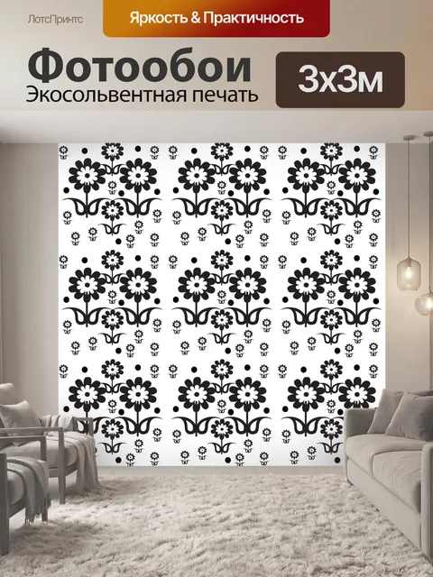 Фотообои шаблон