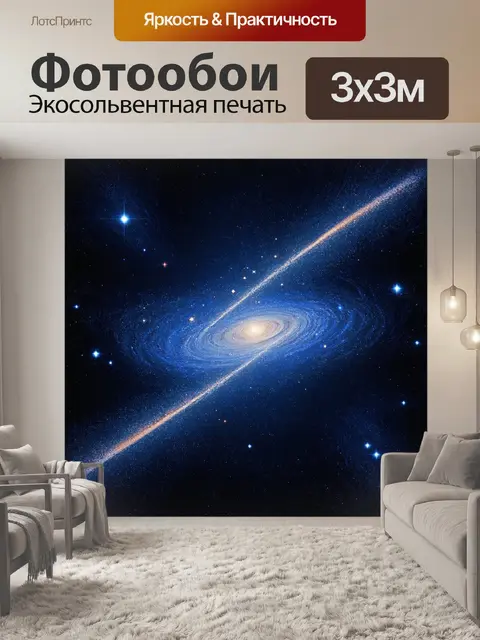 Фотообои космос в стиле скетч, изображающие путешествие по галактикам, где планеты и звёзды окутаны волшебством света