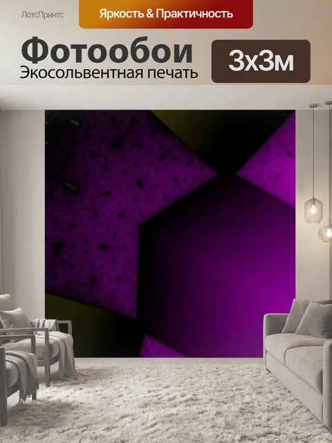 Фотообои Градиент 105