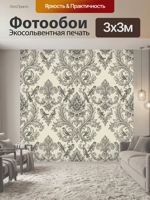 Фотообои Орнаментальные птицы и цветы