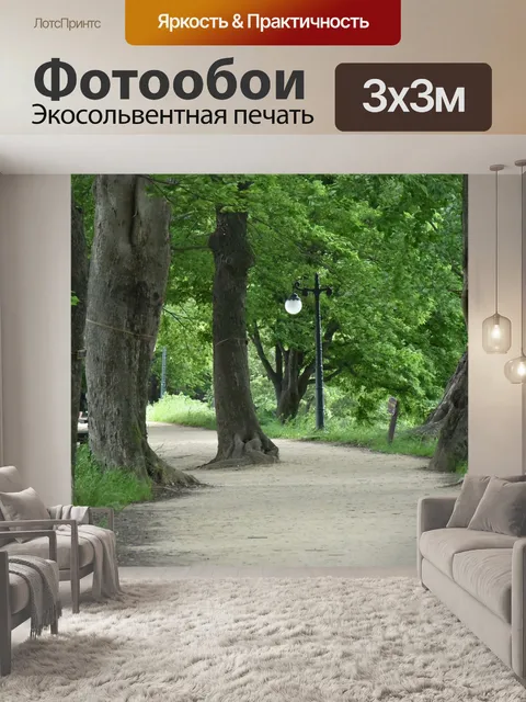 Фотообои Трубы сумка картина