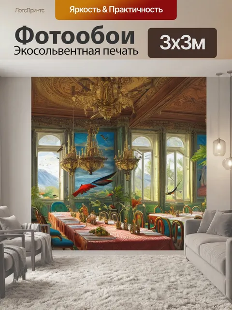 Фотообои с птицами в интерьере