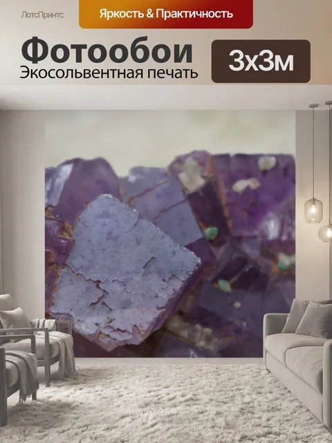 Фотообои Кристалл