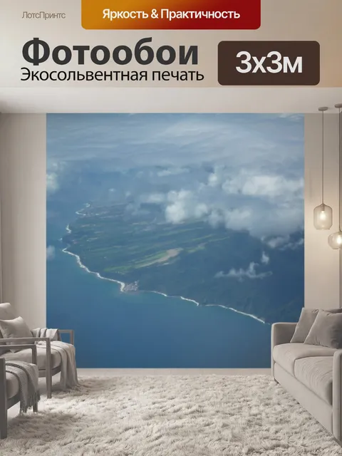 Фотообои Мари галанте