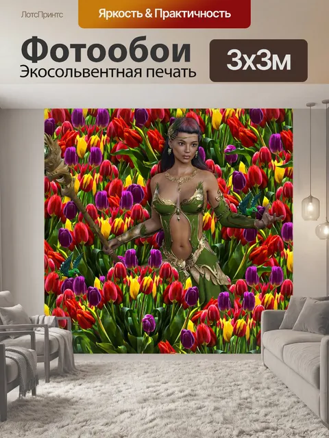 Фотообои Цветы
