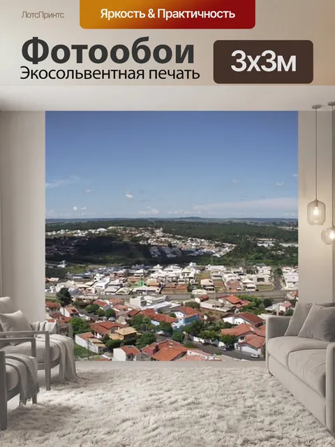 Фотообои Город