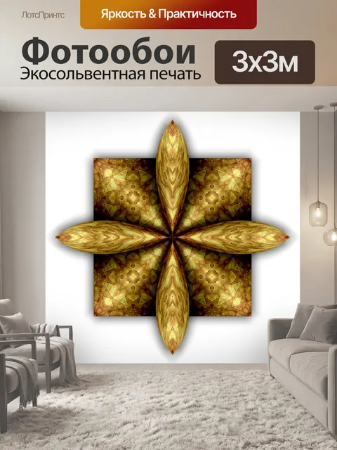 Фотообои Деко 086