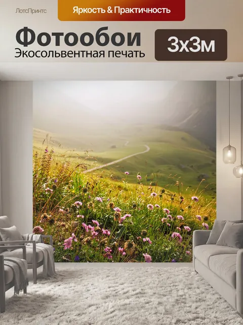 Фотообои Гора
