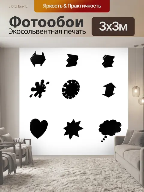 Фотообои 3d формы