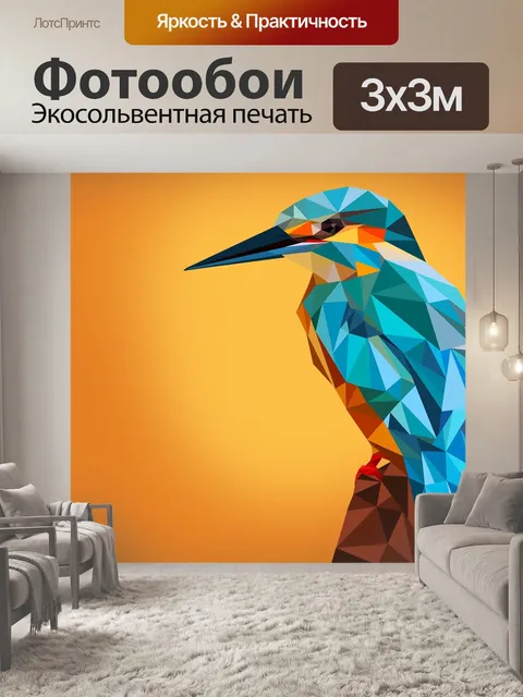 Фотообои Геометрический