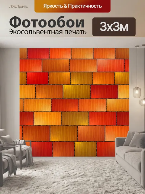 Фотообои Цвет плитки