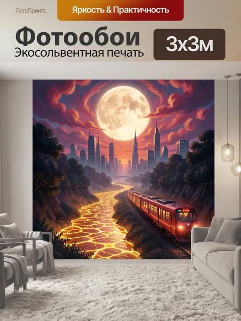 Фотообои Футуристический город под огромной луной