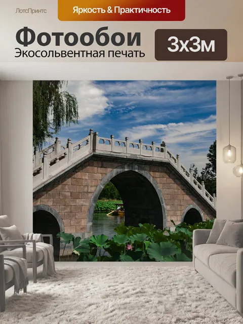 Фотообои Летний дворец