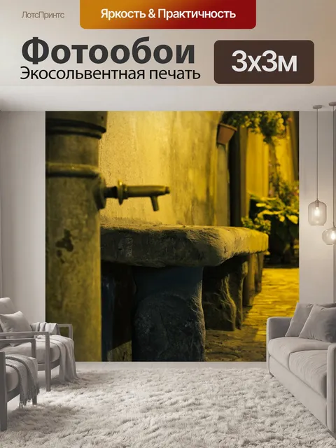 Фотообои Город