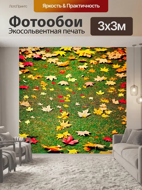 Фотообои природа в стиле изометрическая иллюстрация с яркими осенними листьями, которые падают на землю