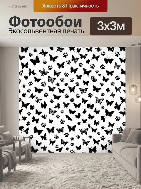 Фотообои Чёрные бабочки и лапки