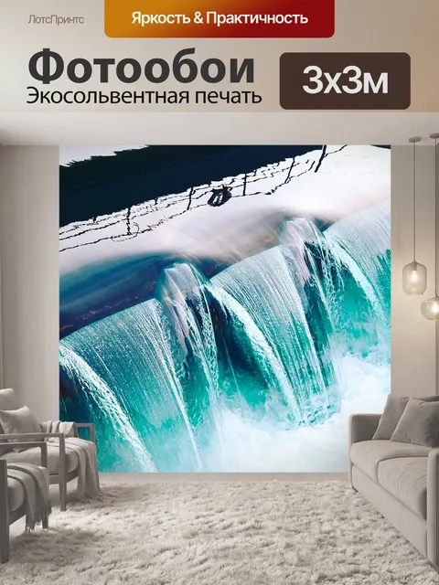 Фотообои Воды