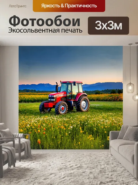 Фотообои трактор с ярко-красной окраской стоит на зеленом пастбище, окруженном цветущими полевыми цветами