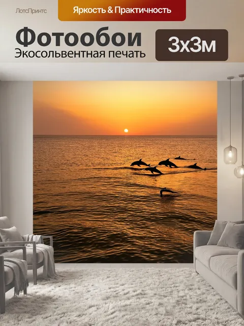 Фотообои закат над лагуной лааму