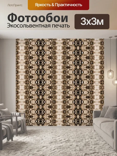 Фотообои сепия старинные картины