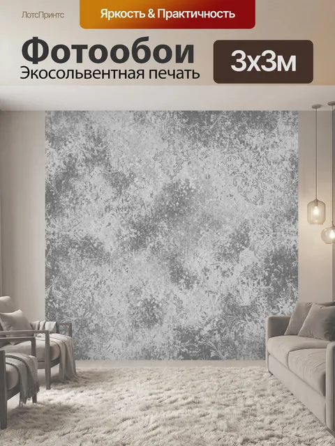 Фотообои Серая винтажная дамасская текстура