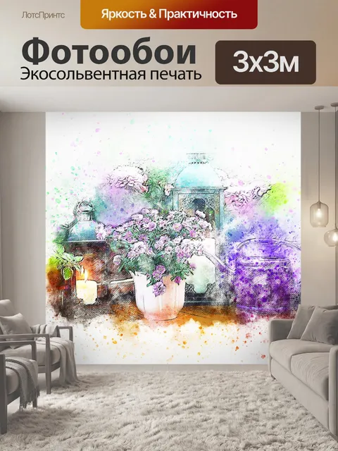 Фотообои Цветы
