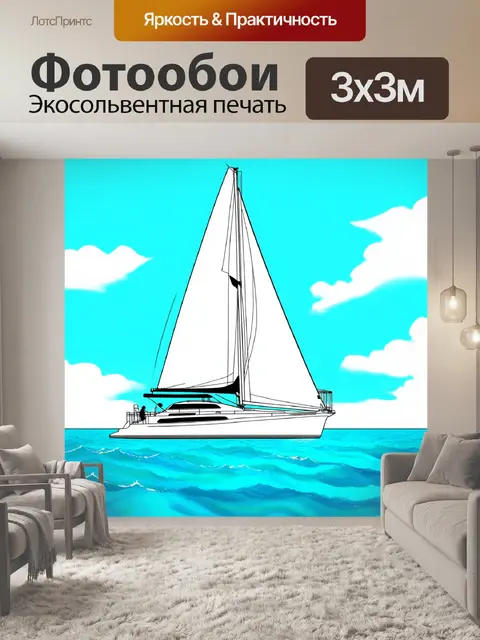 Фотообои море в стиле однострочный рисунок с прогулочной яхтой и парусами