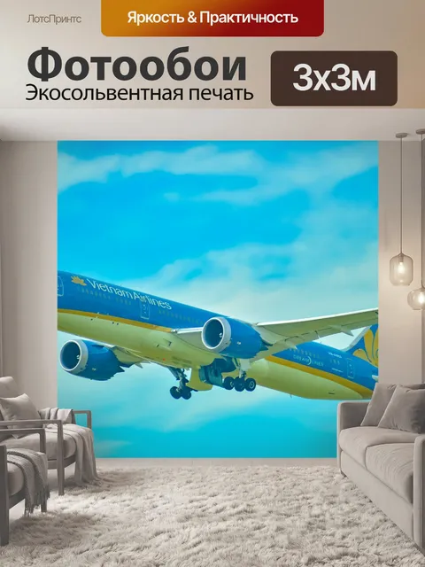 Фотообои Реактивный самолет