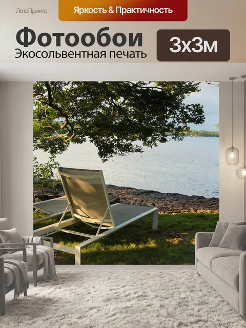 Фотообои Море