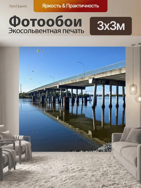 Фотообои Мост