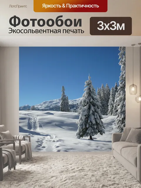 Фотообои Ели