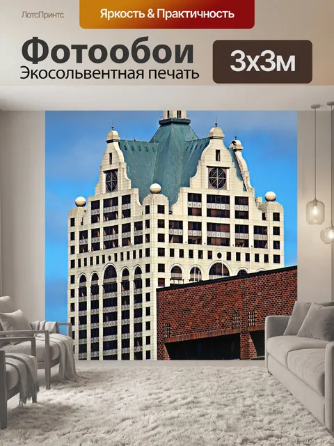 Фотообои Милуоки
