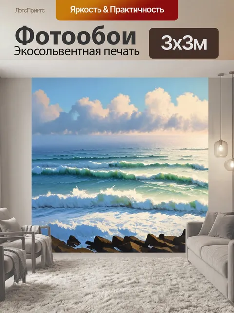 Фотообои море в стиле акриловые краски, отображающие впечатляющий вид на утренний туман, накрывающий океан