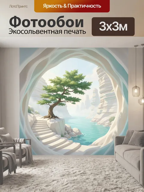 Фотообои Сказочная долина с деревом у воды