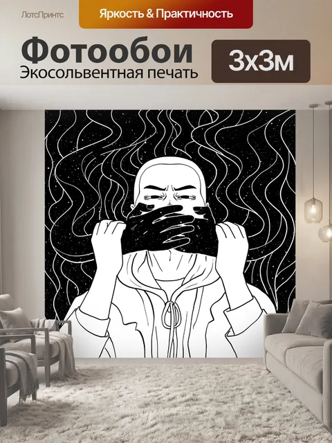 Фотообои Карикатура