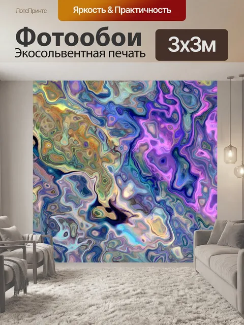 Фотообои Градиент фон текстура красочный
