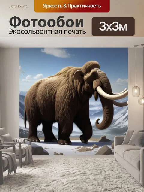 Фотообои в горах